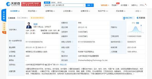 關(guān)聯(lián)公司注冊資本增至5.3億美元，增幅10.4% 加強(qiáng)計算機(jī)軟件開發(fā)業(yè)務(wù)布局