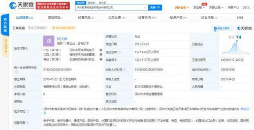 小米與字節(jié)跳動關(guān)聯(lián)公司入股帕拓遜，加速跨境電商與科技融合