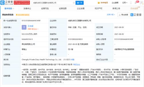 大姨媽品牌在成都投資成立新公司，拓展母嬰用品銷售與計算機(jī)軟件開發(fā)業(yè)務(wù)