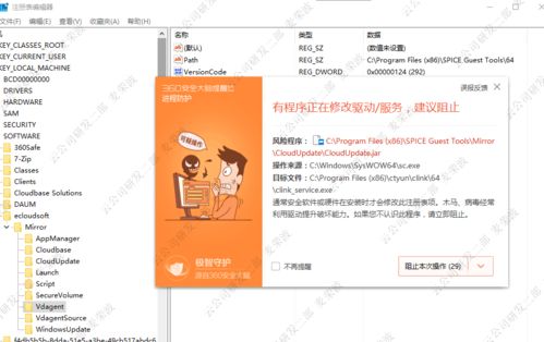 企業(yè)云電腦軟件誤報為可疑文件成因及解決方案