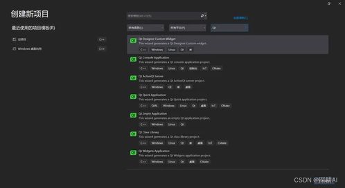 聯(lián)合Qt、Visual Studio與C++開發(fā)簡單有趣的電腦軟件 詳細(xì)指南