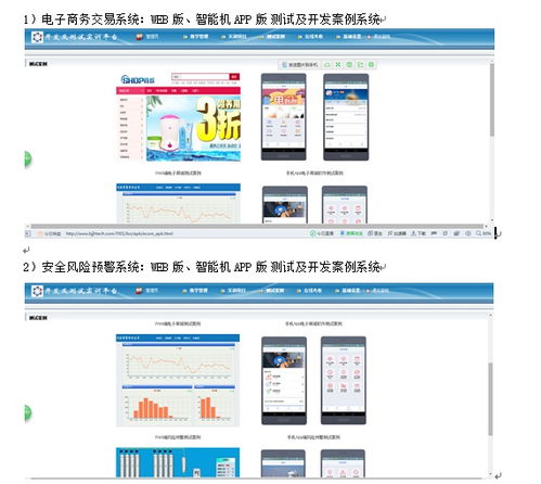計算機專業(yè)軟件測試與開發(fā)實訓(xùn)室設(shè)備配置方案